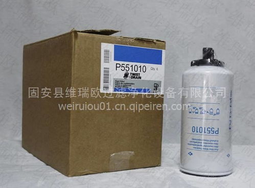 油水分離濾清器P551010 高效過(guò)濾，品質(zhì)保障